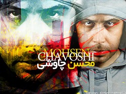 پوستر طراحی شده توسط (احسان فرهادی)