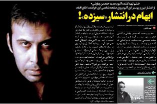 ابهام در انتشار البوم 13 چاوشی