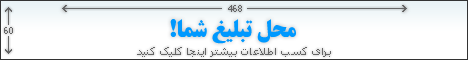 تبلیغات