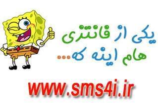 اس ام اس برای من www.sms4i.ir