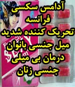  آدامس محرک جنسی زنان