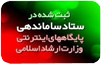 ثبت شده در سایت ساماندهی