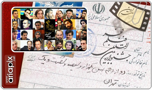 نامزدهای سی و یکمین جشنواره فیلم فجر ۹۱ تعلام گردیدند