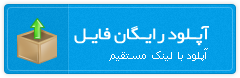 اپلود سنتر بسیج سایبری