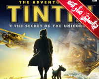 بازی تن تن راز اسب شاخدار | The Adventures of Tintin