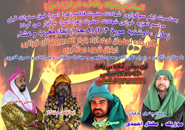 تعزیه تیرانچی 91