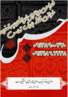 طراحی اطلاعیه تعزیه