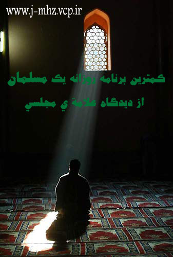 ذکر نور در روز