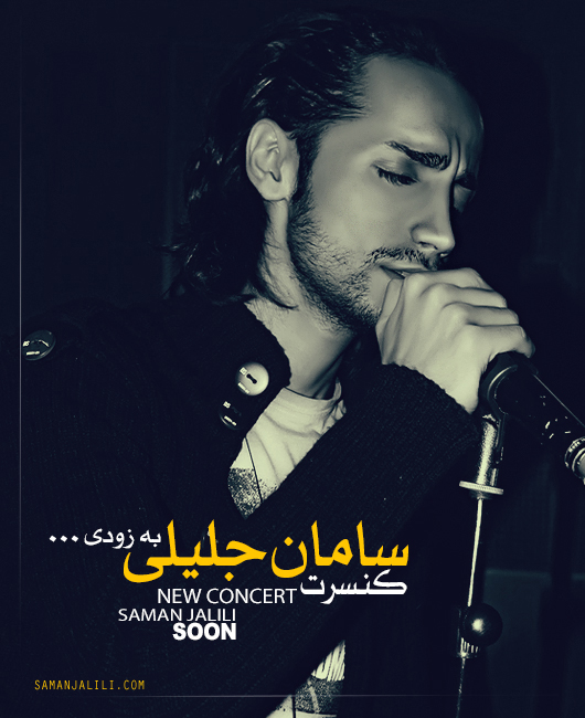 http://s1.picofile.com/file/7672220749/saman_jalili_concert.jpg