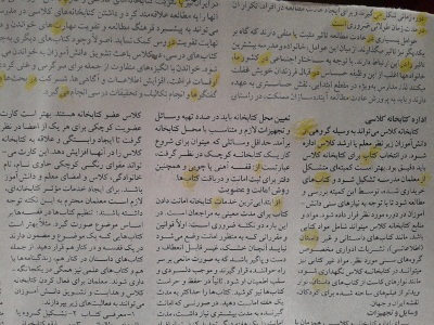 شهیدقدمی