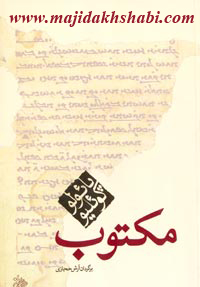کتابخانه:دانلود رمان مکتوب کتابخانه:دانلود رمان مکتوب