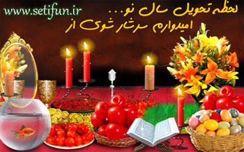 اس ام اس و جمله های آذری تبریک عید نوروز