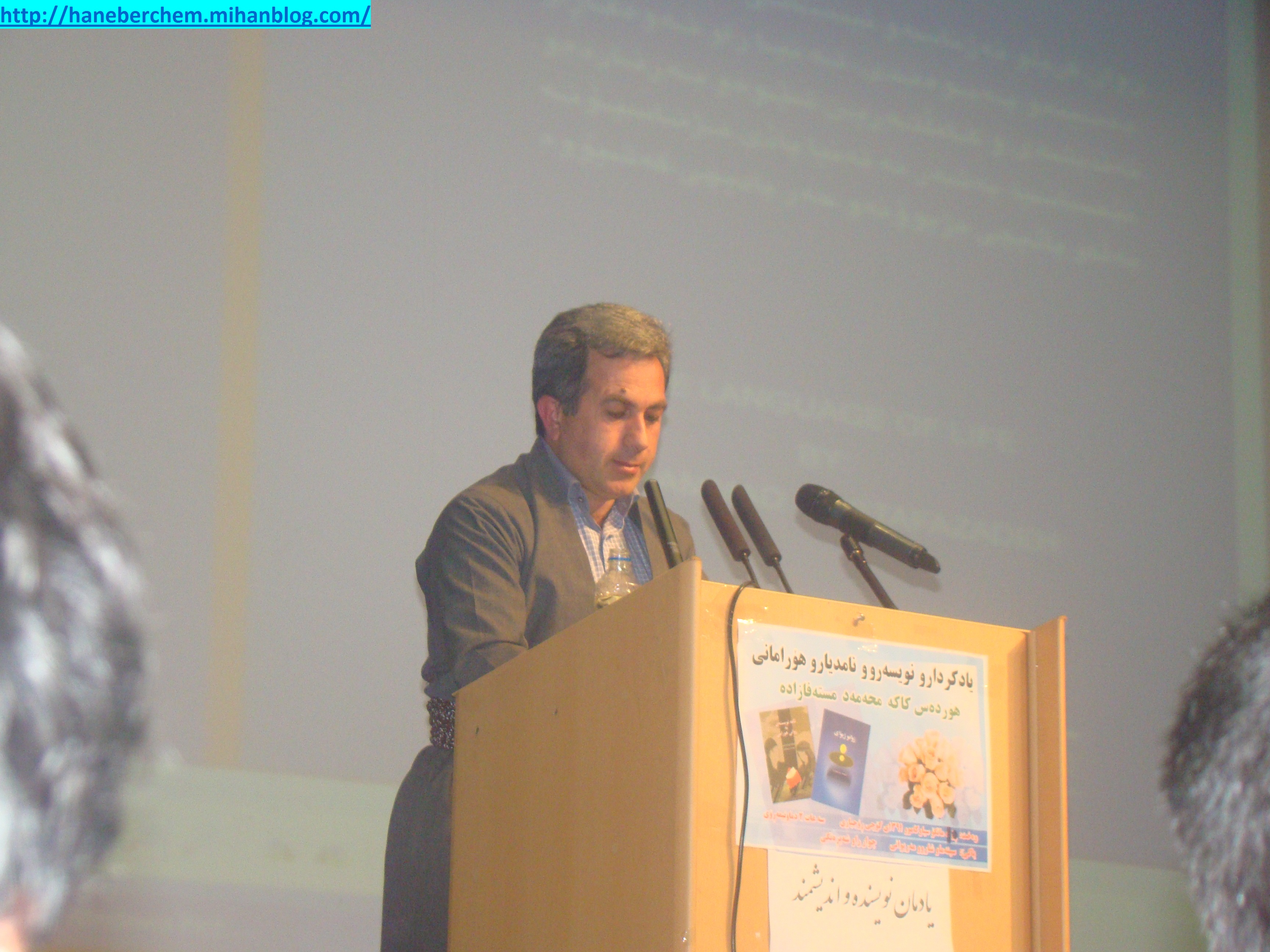 هورامان هانه به  رچه م