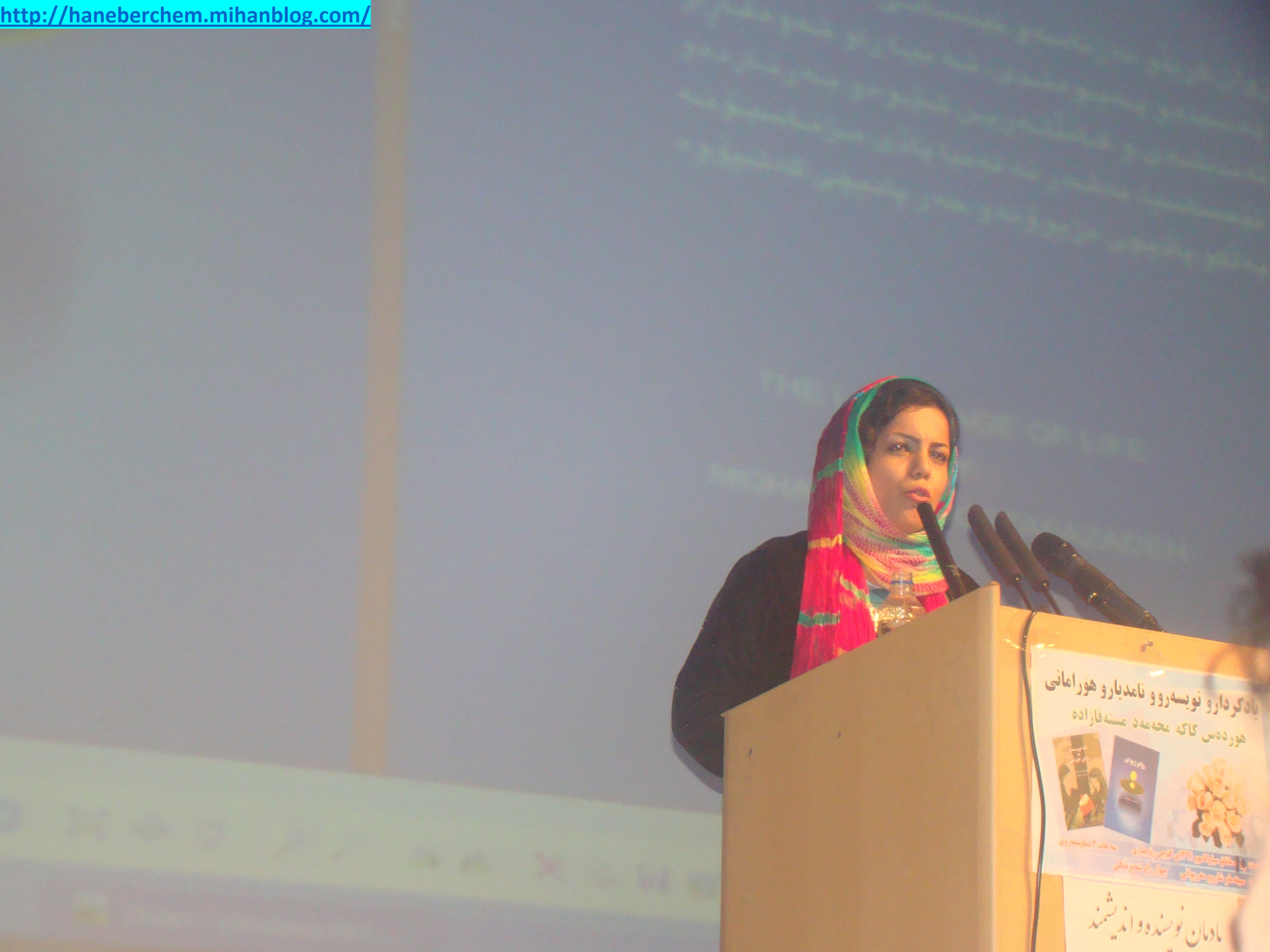 هورامان هانه به  رچه م