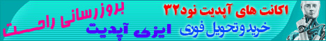 لایسنس نود نود32