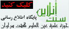 سنت آنلاین