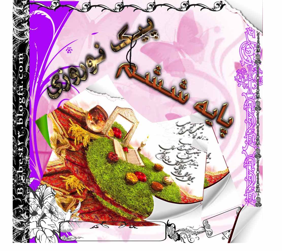 بانک سوالات ششم