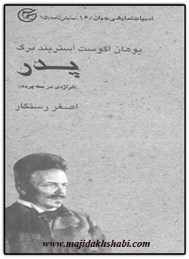 کتابخانه:دانلود رمان پدر کتابخانه:دانلود رمان پدر