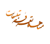 برای مشاهده تعرفه کلیک کنید