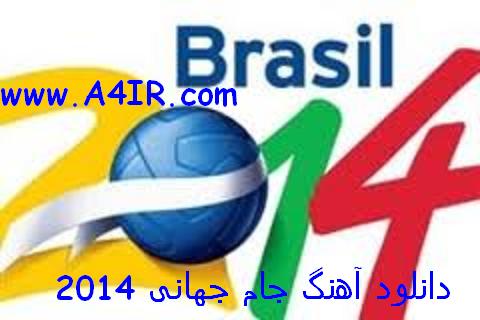 دانلود آهنگ Dance of Football، آهنگ بی کلام ،جام جهانی 2014