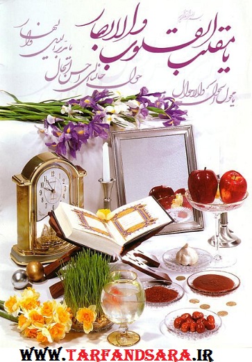 ترفندسرا