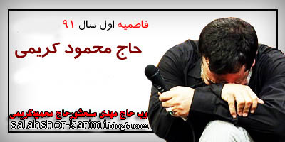 http://s1.picofile.com/file/7688588923/karimi_fatemiye91_shab3.jpg