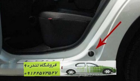 شاسی لای درب تندر90