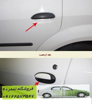 کاورزیردستگیره