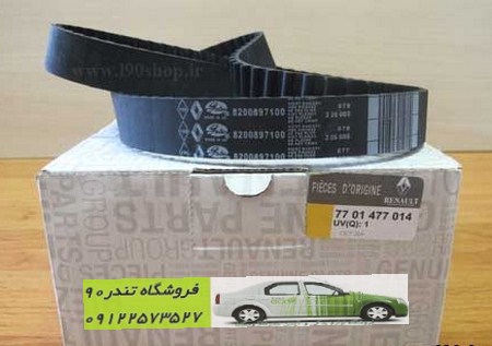 تسمه تایمینگ
