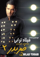 http://s1.picofile.com/file/7692026448/Milad_Torabi_X2.jpg
