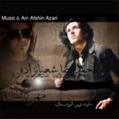 http://s1.picofile.com/file/7692027204/Mohammadreza_Shabanzadeh_Mohre_Batel.jpg