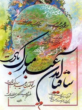 http://s1.picofile.com/file/7693073866/Saghiya.jpg