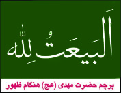 عصر ظهور
