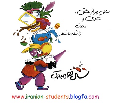 همه چیز از انگلیسی - English students - www,iranian-students.blogfa.com