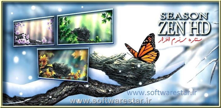 softwarestar
