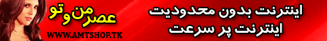 عصر من و تو