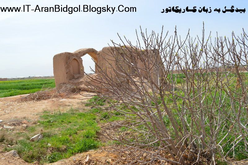 بهار 92 بیدگل-قسمت اول