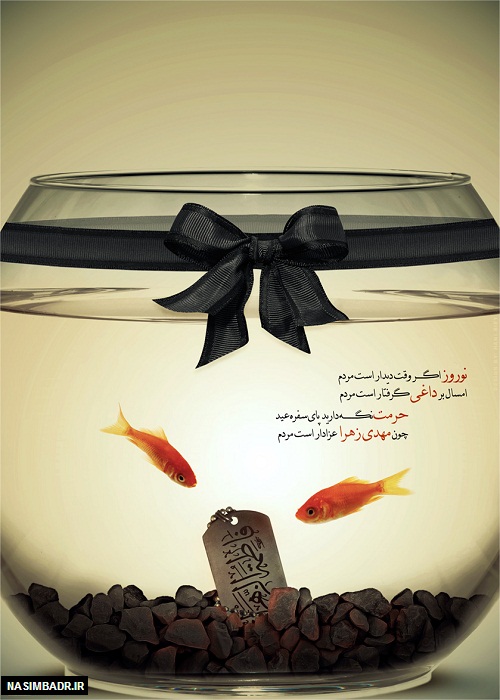 یا زهرا ادرکنی