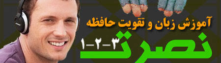 فروش آموزش زبان نصرت اورجینال خرید آموزش زبان نصرت