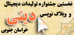  دینی.....