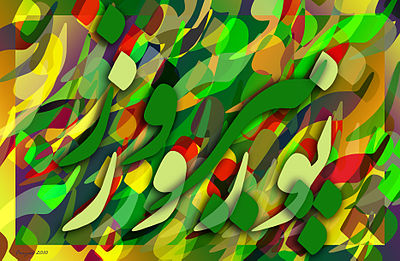 نوروز3