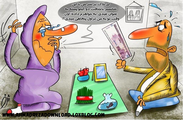 http://s1.picofile.com/file/7701361177/Caricature_Persian_Star_org_01.jpg