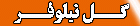 گل نیلوفر