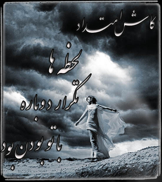 امتداد لحظه ها