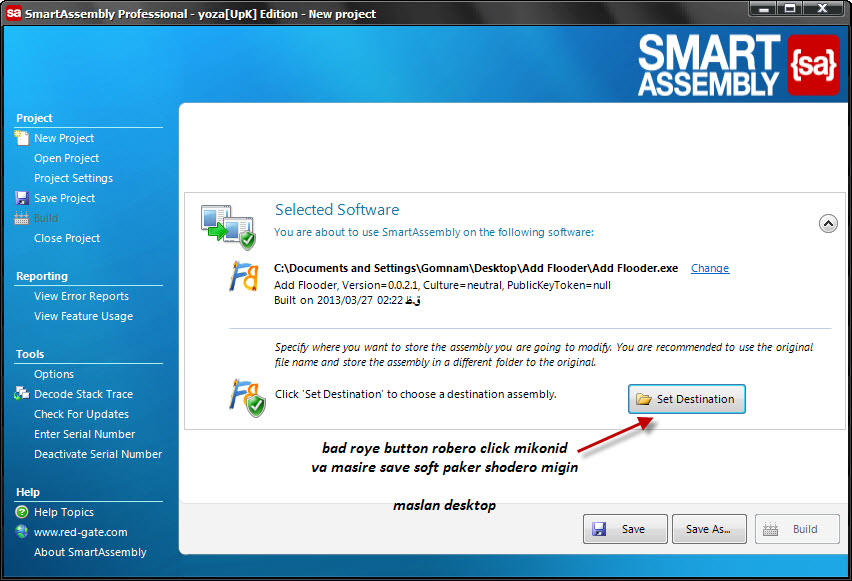 SmartAssembly.6.7.0.221 ( Paker Kadane barname) 3