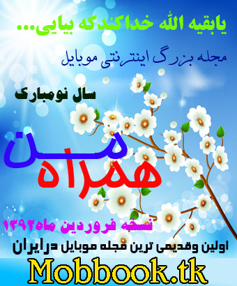 همراه من [mobbook.tk]