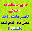 پژوهش علوم اجتماعی