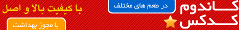 فروشگاه محصولات زناشويي