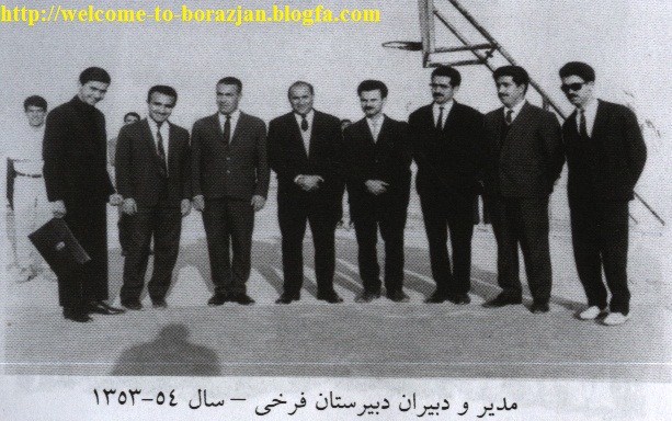 برزجان دبیرستان فرخی