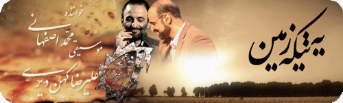 یه تیکه زمین